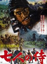 De sju samurajerna poster