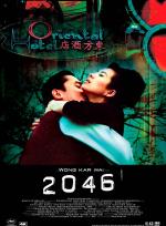 2046 poster