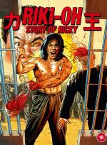 Riki-Oh: The Story of Ricky poster