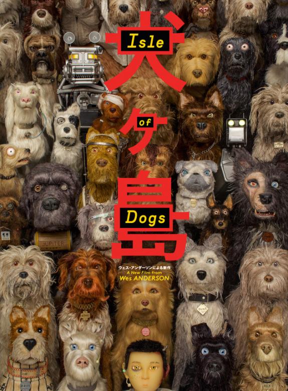 Isle of Dogs poster
