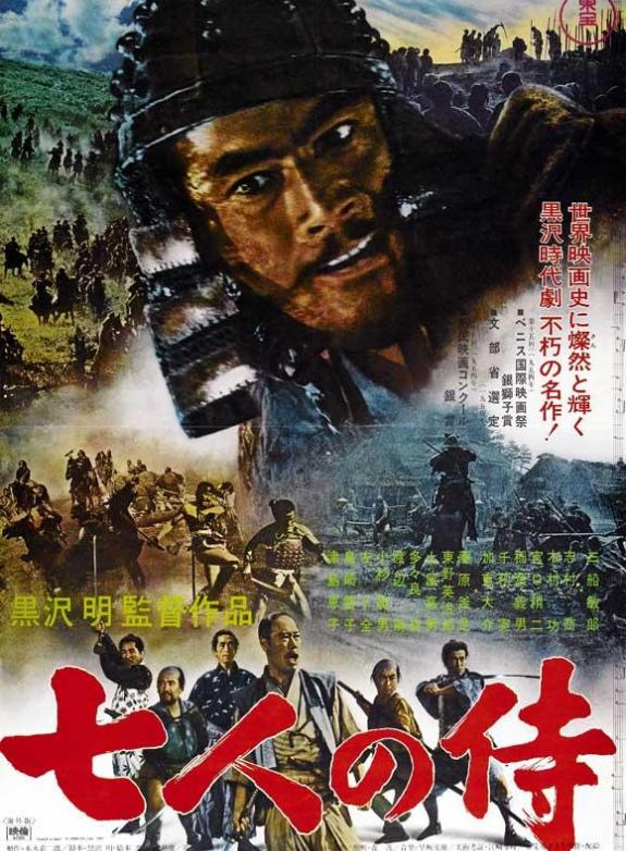 De sju samurajerna poster